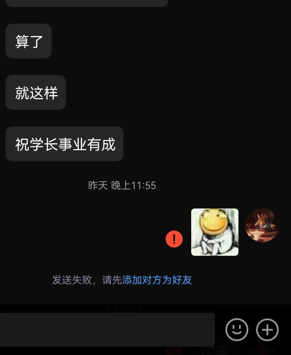 如何凭实力被刚认识的女生拉黑